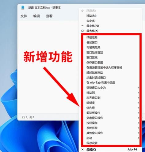 无敌！仅几百KB，给Windows开个挂！